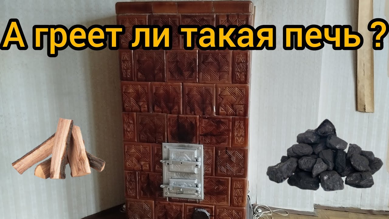 Топим печь в старой каменици. Пытаемся согреться.