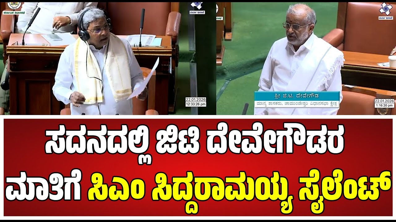 Session: ಸದನದಲ್ಲಿ ಕೈ ಶಾಸಕ ಬಾಲಕೃಷ್ಣ ಯಡವಟ್ಟು ಮಾತಿಗೆ ತಲೆ ಚಚ್ಚಿಕೊಂಡ ಅಶೋಕ್ #pratidhvani