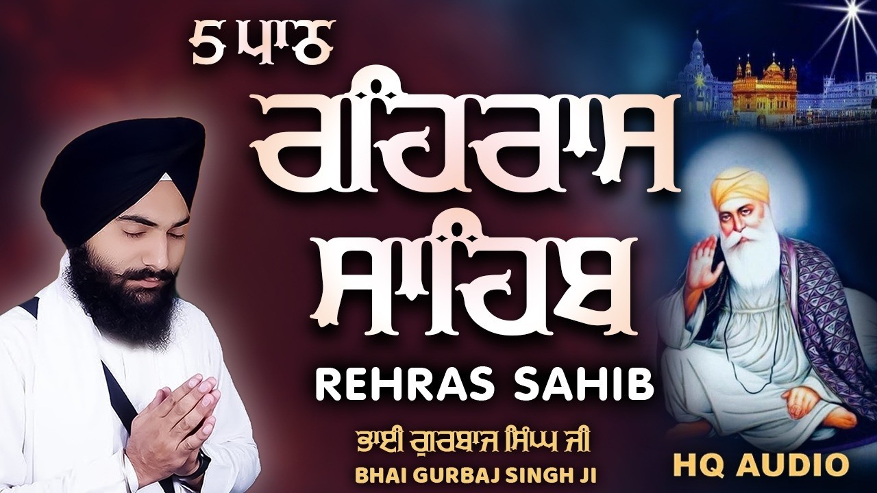 Rehras Sahib | Rehraas Sahib | 5 ਰਹਰਾਸਿ ਸਾਹਿਬ | Nitnem | Bhai Gurbaj Singh Ji | 5 path #rehrassahib