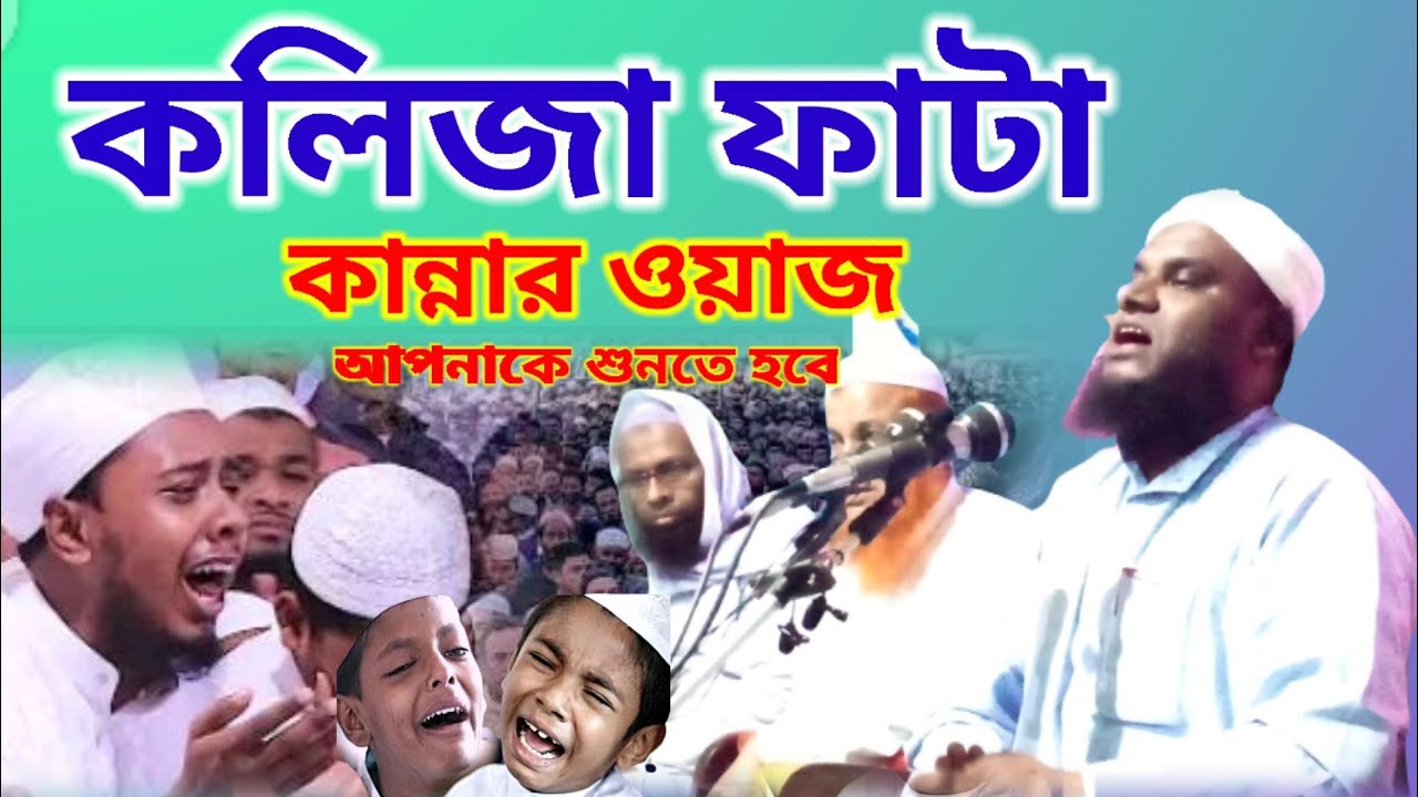 আবারো নিশ্চিন্তপুরে কান্না মাখা ওয়াজ || Maulana Jabir Hussain || Jabir Hussain Waz