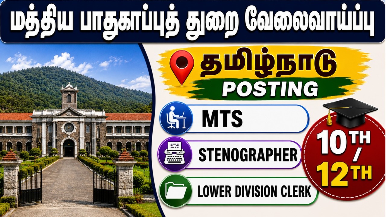 🚨 Central govt job in Tamil Nadu | DSSC Recruitment 2026 | MTS | Stenographer | LDC Jobs