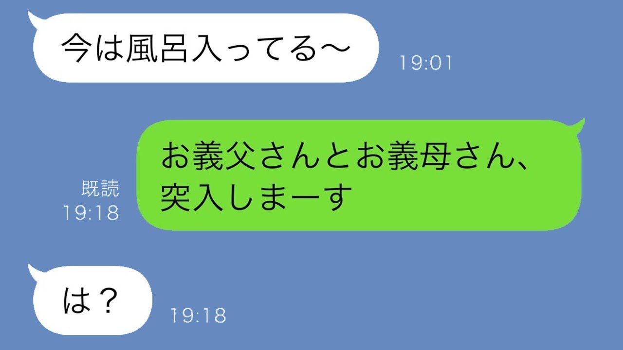 父の葬儀後、帰宅したら婚約者と見知らぬ女性がお風呂に…怒りを抑え義実家へ向かった私の決断
