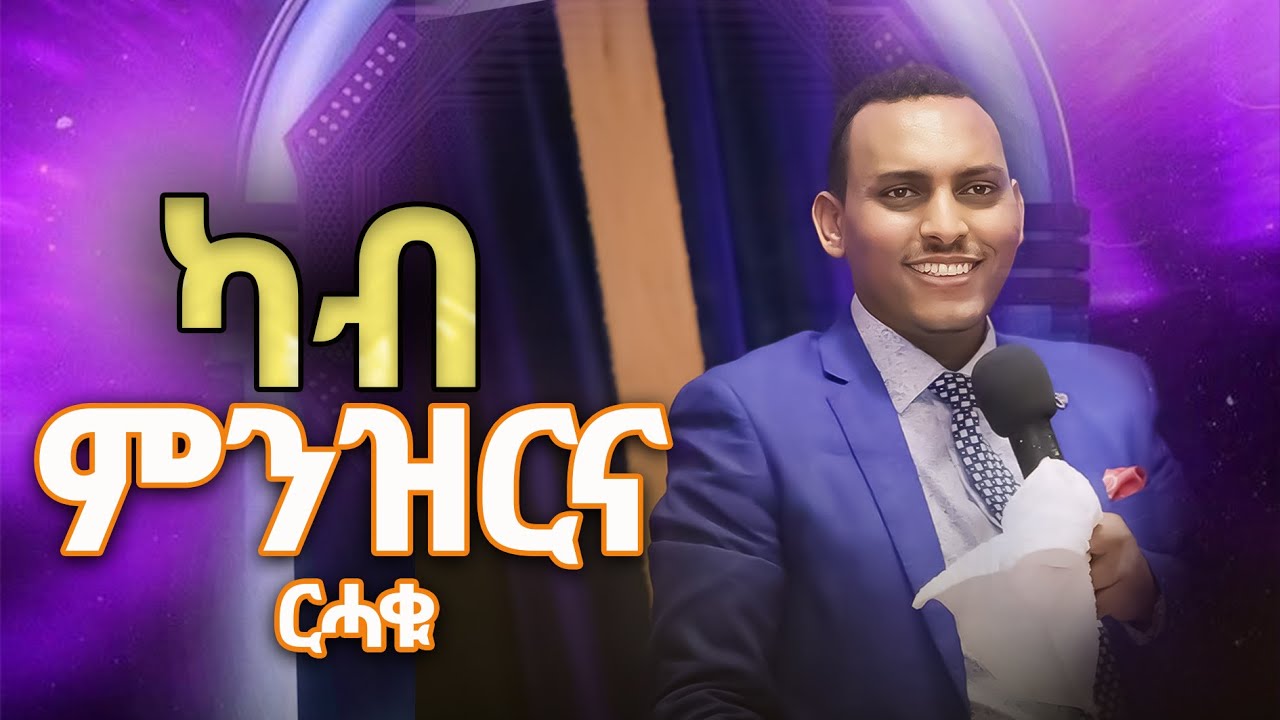 ካብ ምንዝርና ርሓቁ