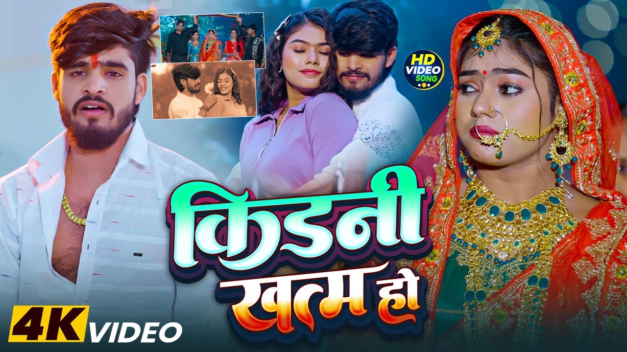 #Video - मगही दर्दनाक सॉन्ग | Aashish Yadav | पटना से उठतौ अरथीया | New Maghi Sad Song 2025