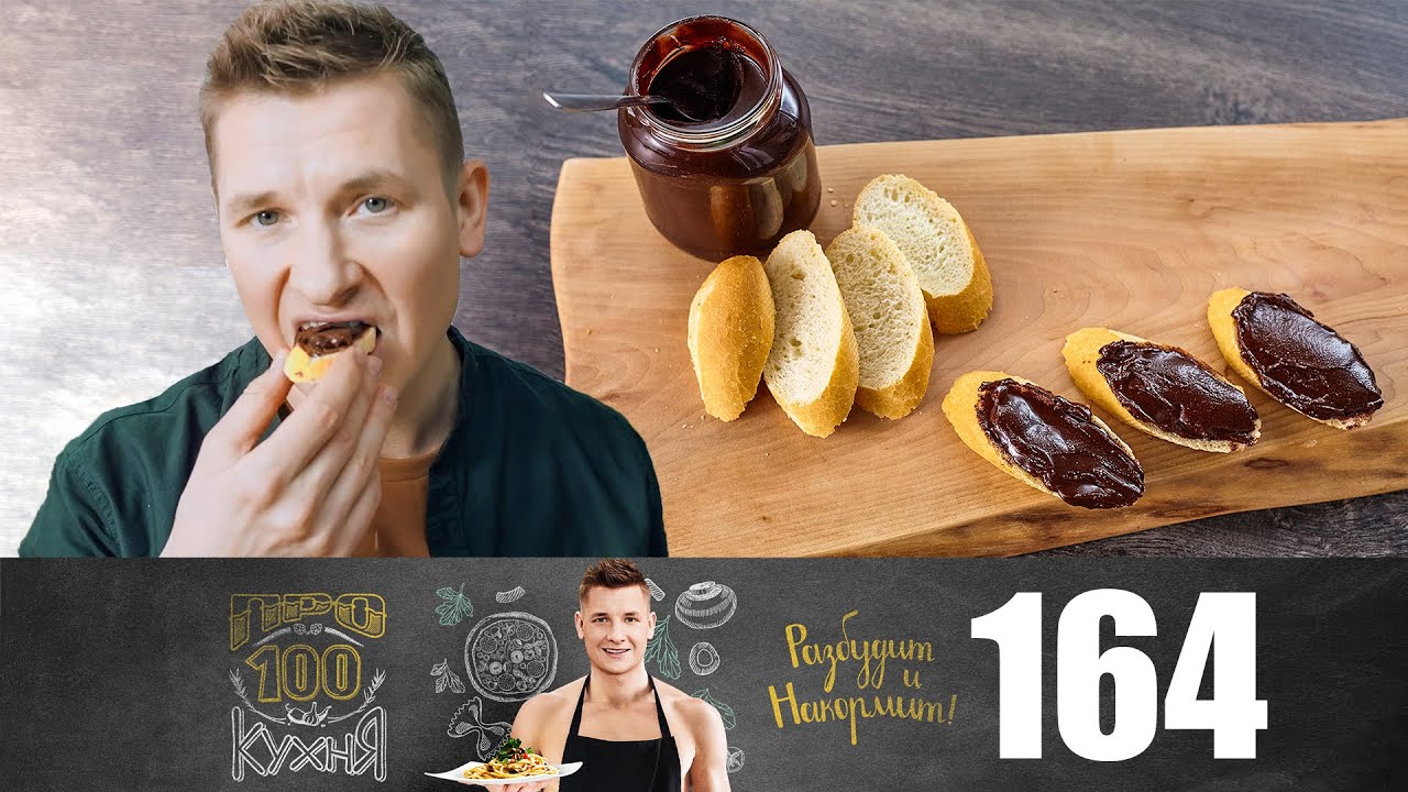 ПроСто кухня | Выпуск 164