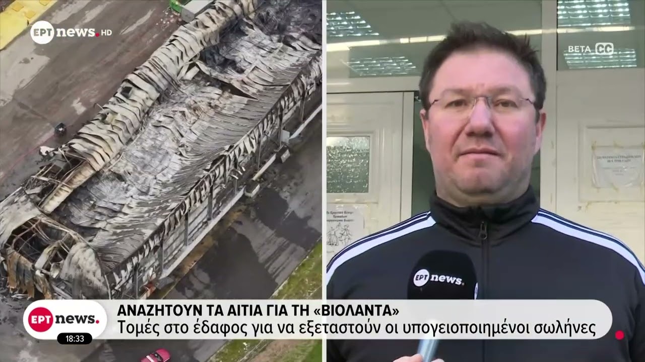 Αναζητούν τα αίτια για τη «Βιολάντα»: Τομές στο έδαφος για να εξεταστούν οι υπογειοποιημένοι σωλήνες
