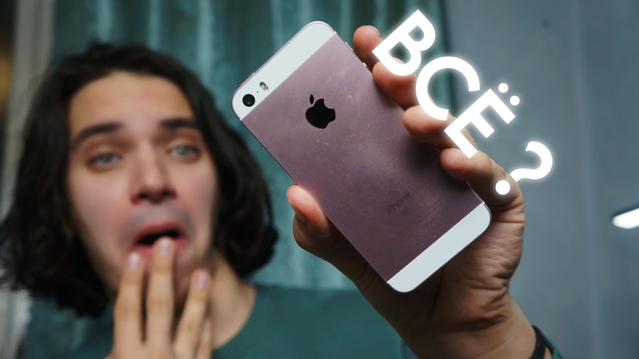 НЕ ПОКУПАЙТЕ iPhone SE В 2025 ВЕДЬ ОН...