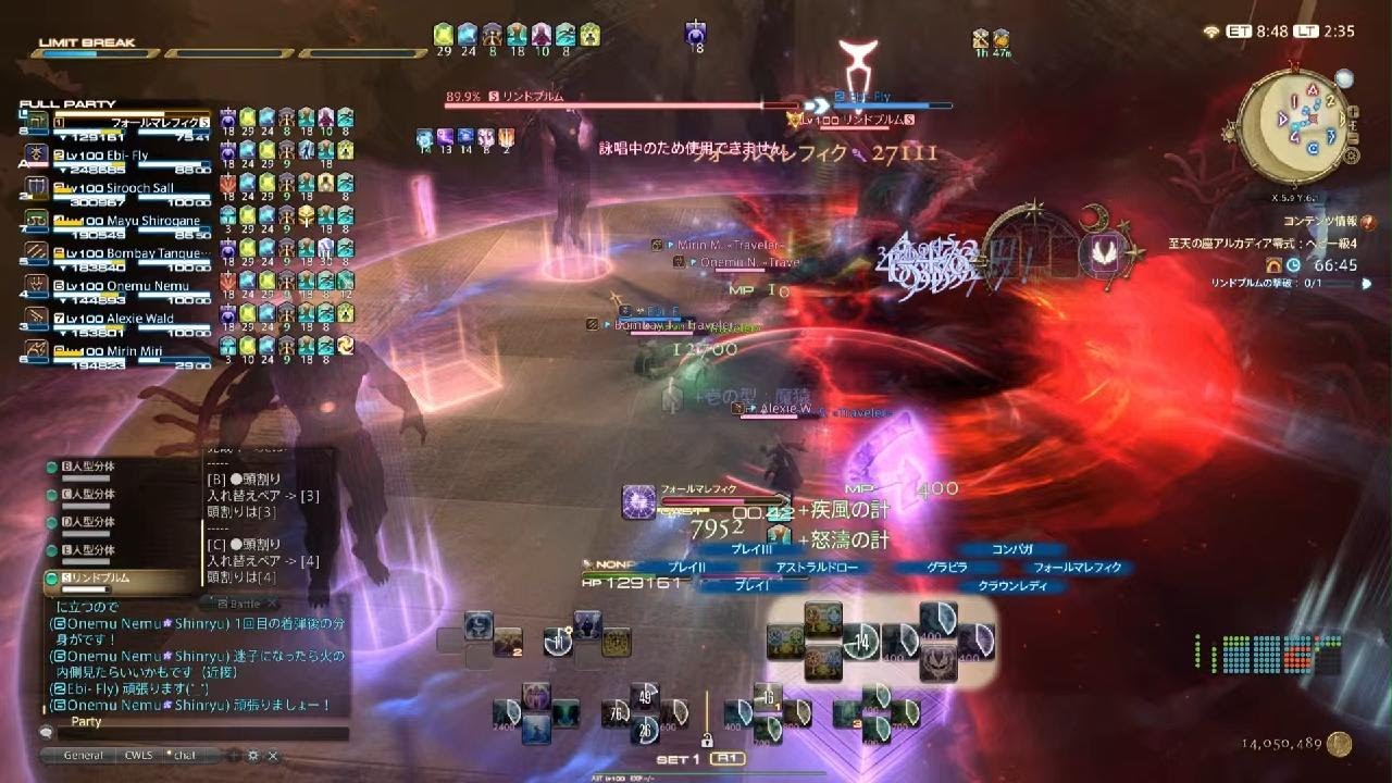 ファイナルファンタジーXIV_20260127023630