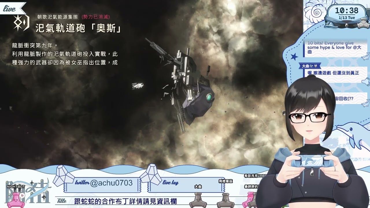 【龍脈常歌 直播VOD】2026/1/13