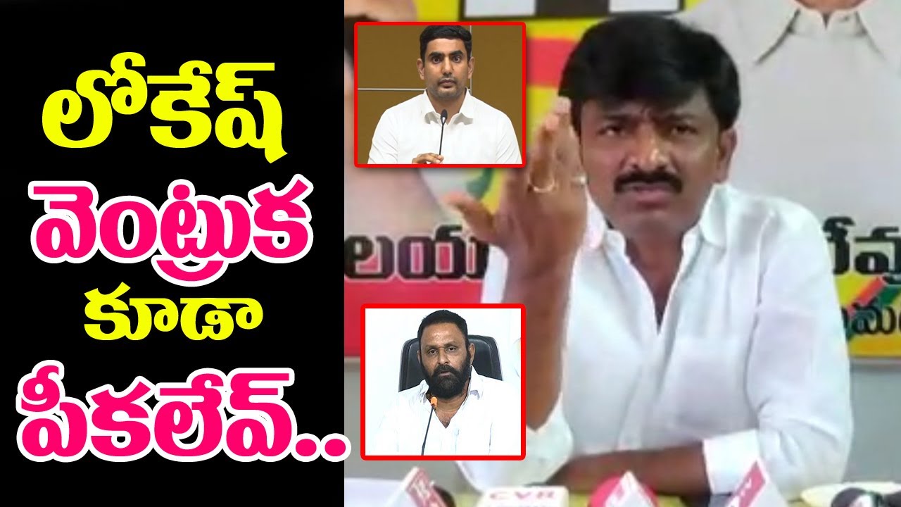 B tech Ravi Sensational Comments on Kodali Nani | Kodali Nani | Am Media