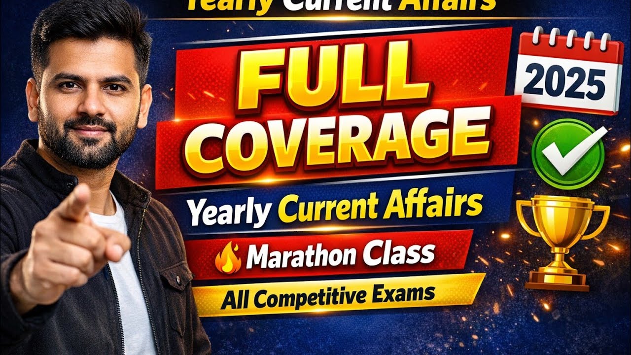 वार्षिकांक 2025 Current Affairs | Complete Year One Shot (Jan-Dec 2025) | All Exams Important MCQs