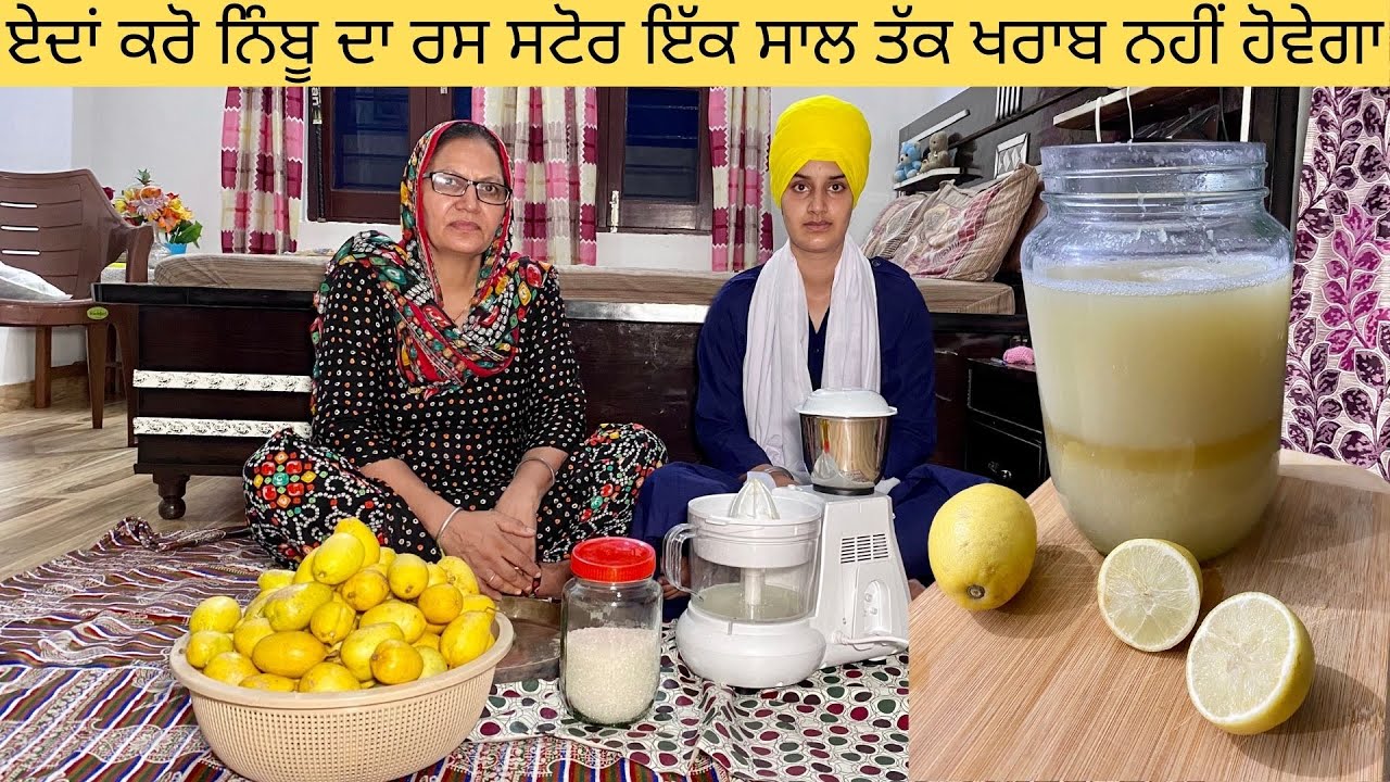 How to Store Lemon Juice for Long Time | Lemon Nu Kiddan Store Kariye | Procedure of Lemon Juice