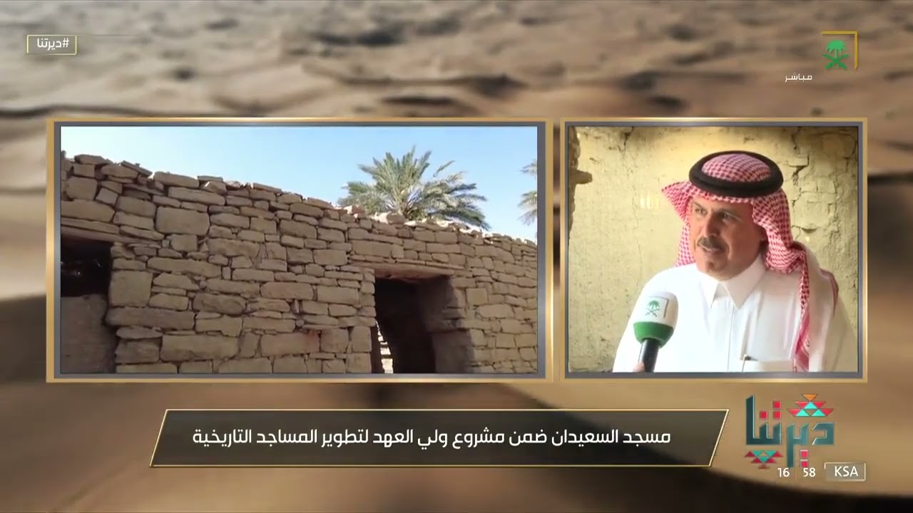 #ديرتنا | 