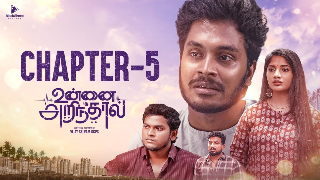 Unnai Arinthaal | Chapter 5 - The Flesh and Its Precinct | Ft Ram Nishanth | Blacksheep Studios