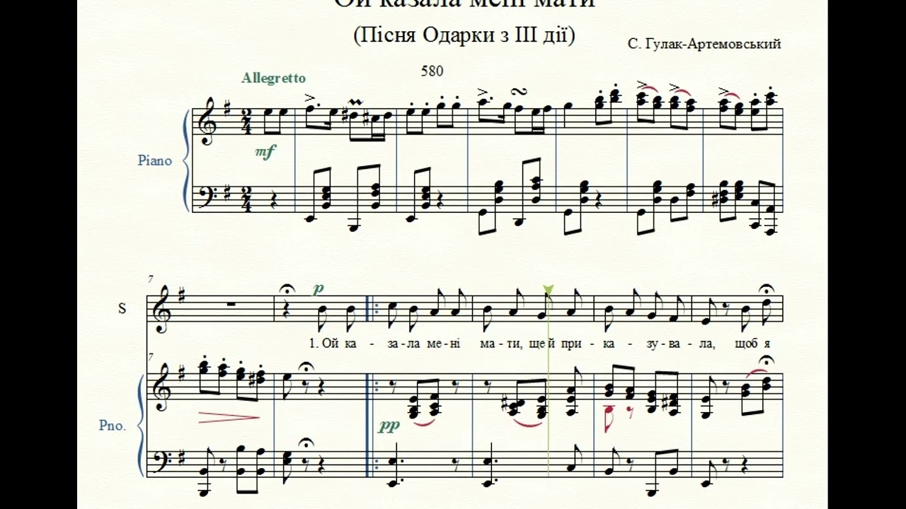 Ой казала мені мати