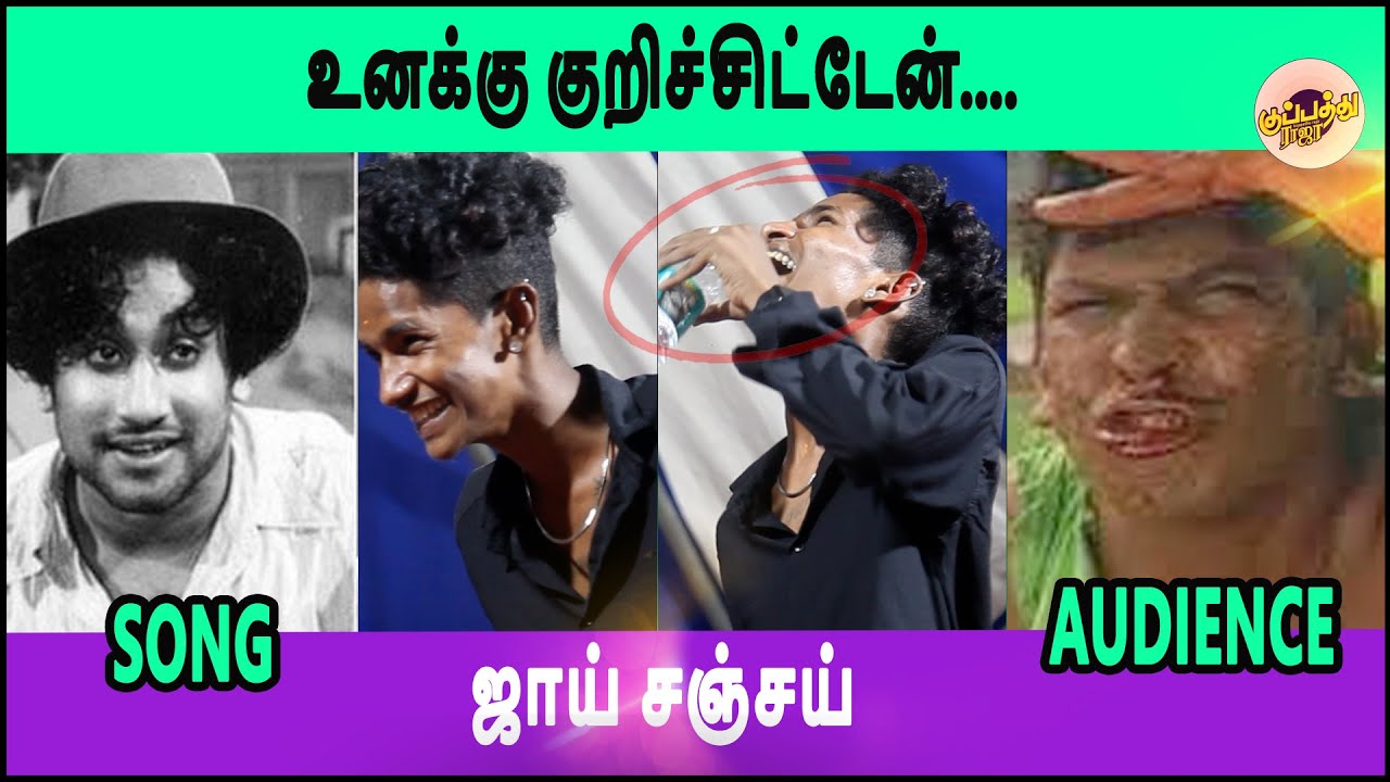 ஜாய் சஞ்சய் | காட்டாத நாட்டியம் உனக்கு குறிச்சிட்டேன் | Joy Sanjai | #Chennai_Gana_Joy Sanjai songs