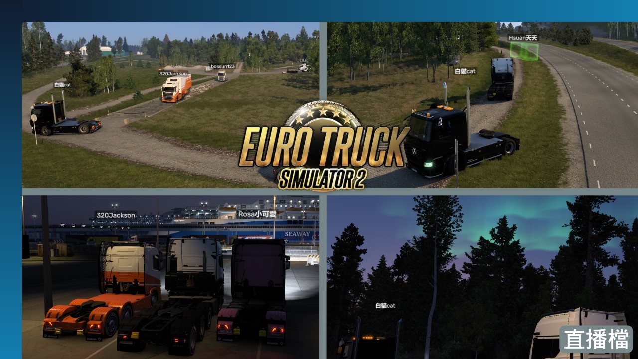 【歐洲卡車 2】櫻花貨櫃 | 26/02/26 直播 | Uyna
