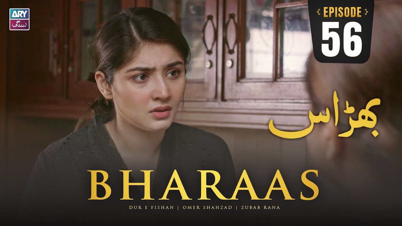 Bharaas Episode 56 | Dur-e-Fishan | Zubab Rana | Omer Shahzad | ARY Zindagi Drama