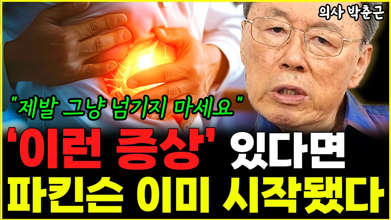 '이런 증상' 있다면 당장 병원으로 달려가세요 