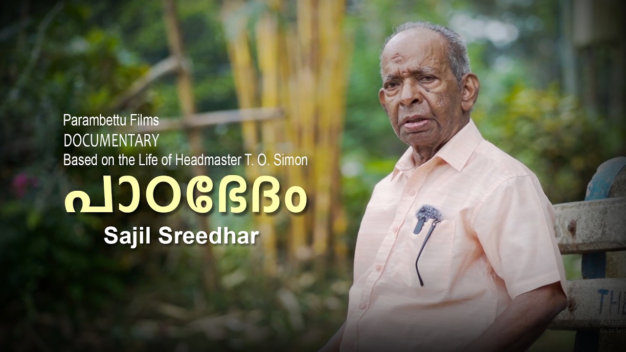 Padabhedam  (A Documentary of Rtd.Headmaster T.O.Simon Parambettu)
