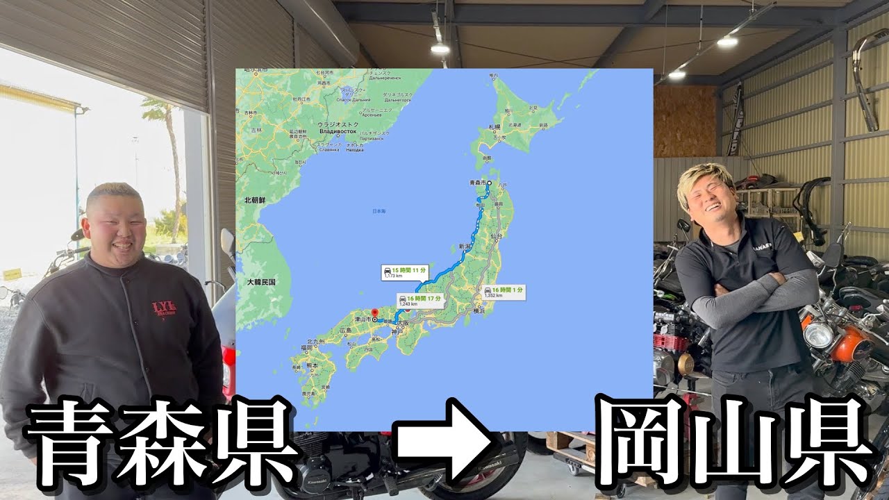 青森から花田商会に来客！？