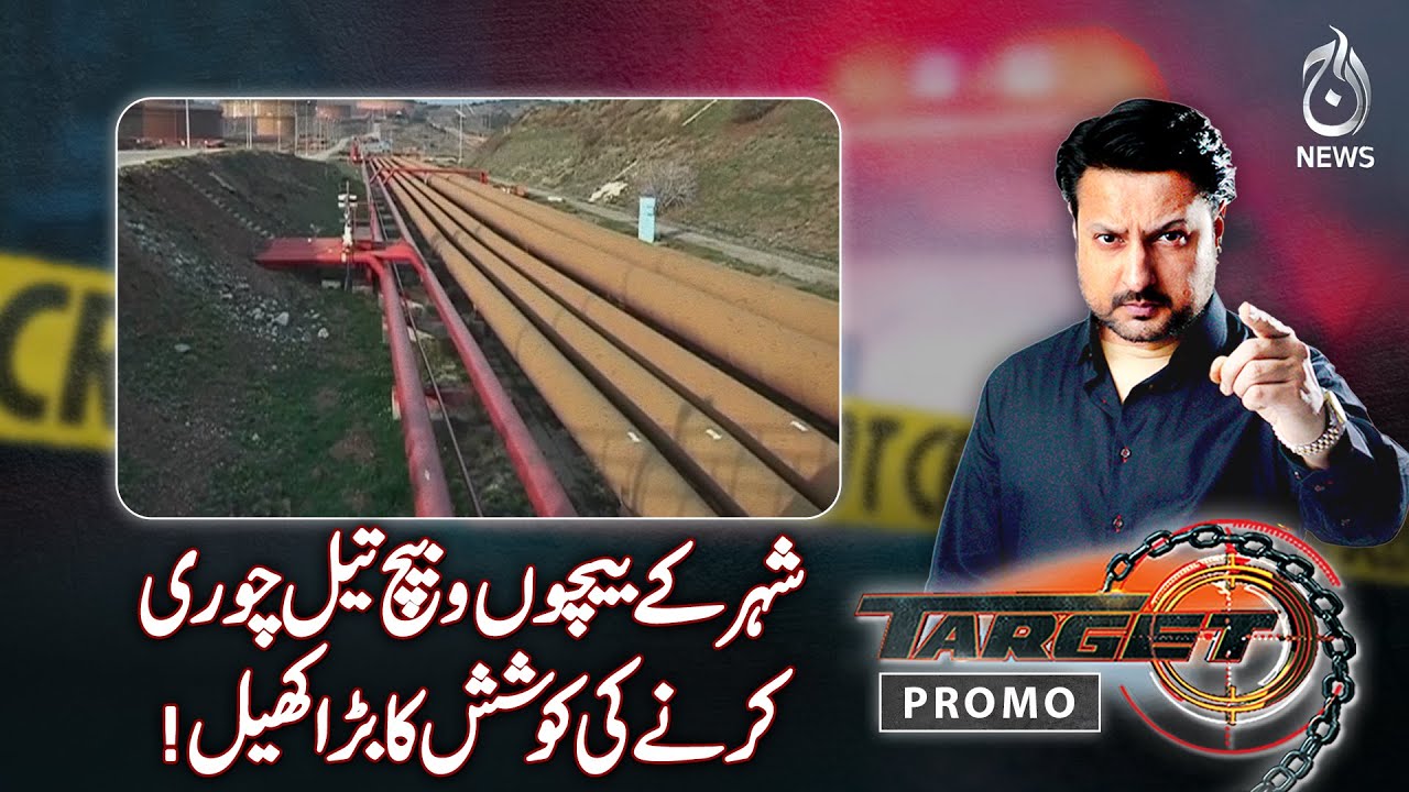 Oil Theft Attempt in City Center | Authorities Foil Major Heist | Promo | Target | EP# 611