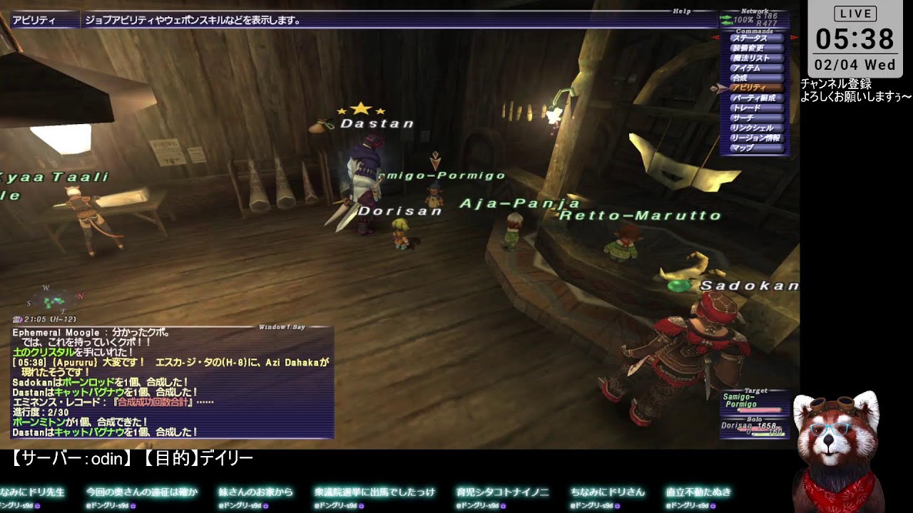 FF11　#27