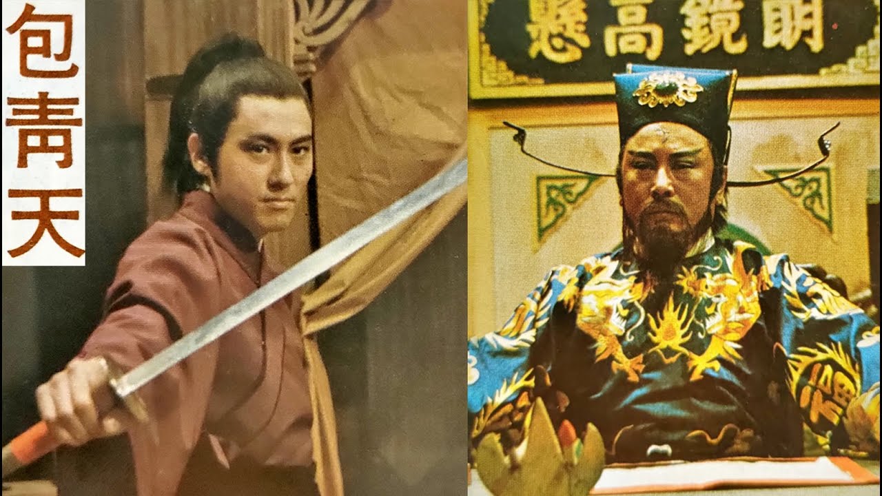 包青天(蔣光超)--63年華視連續劇包青天主題曲