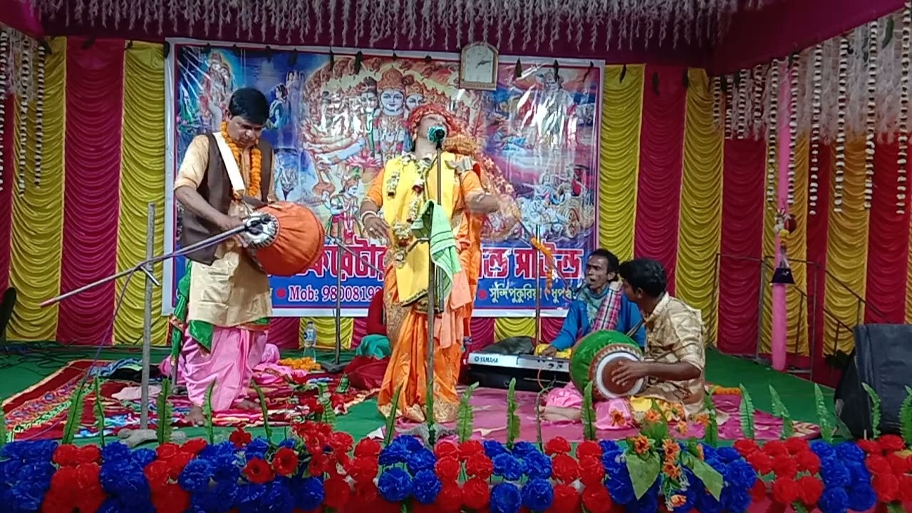 রাধা রানী সম্প্রদায়। মিতা বিশ্বাস। 