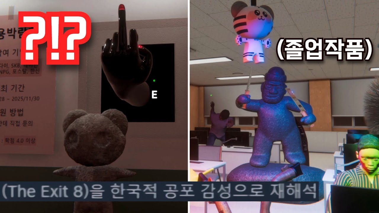 (살짝 공포 게임) 과제가 너무 힘드셨던 건 아닐까