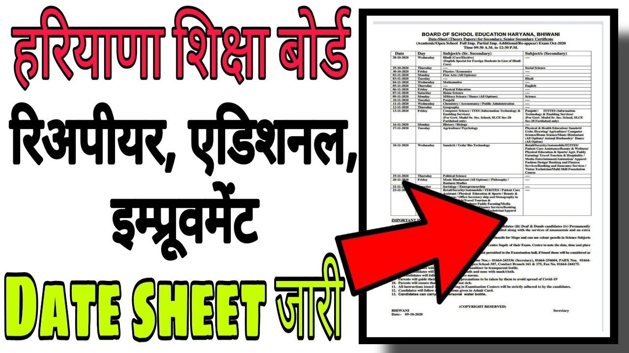 Hbse 10th 12th Date Sheet Reappear Additional Improvement Open School 2020 Download