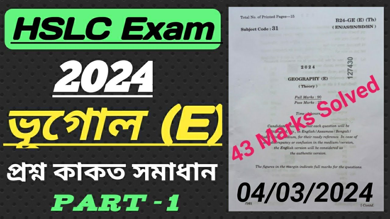 hslc exam 2024 question paper solution geography|hslc exam 2024 geography question paper|hslc 2024