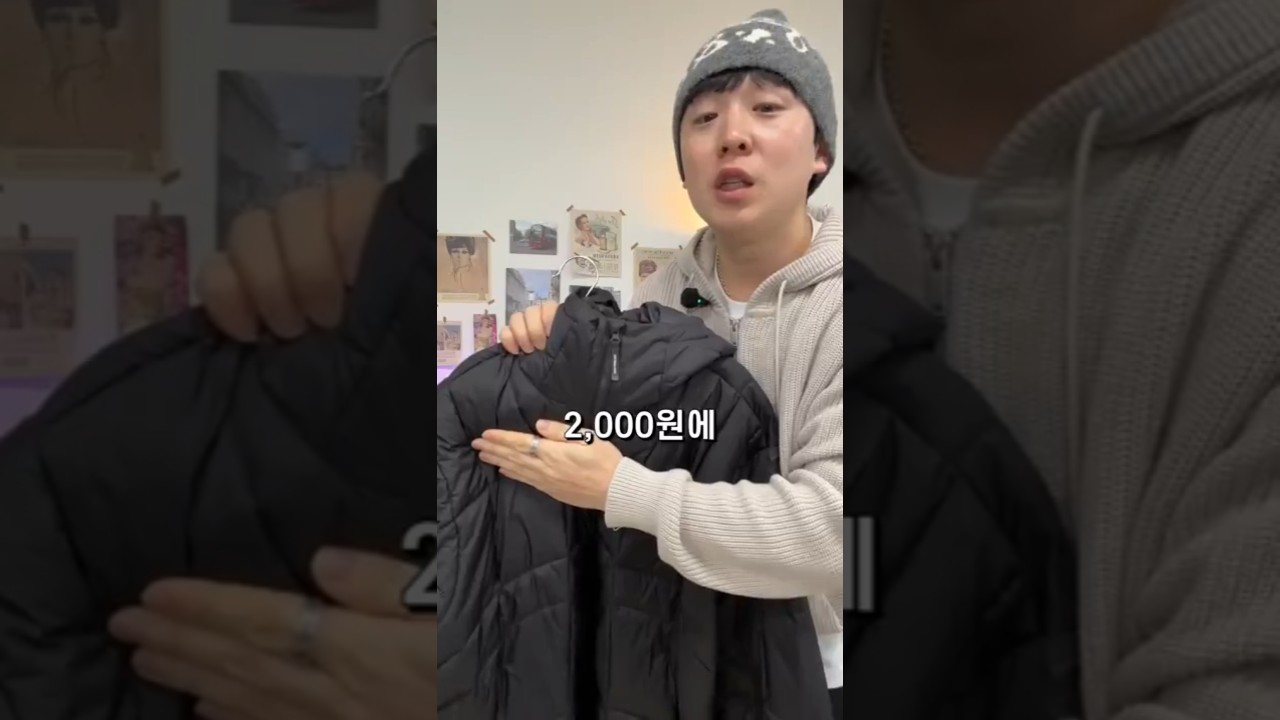 2000원짜리 노스페이스 패딩 실화? 