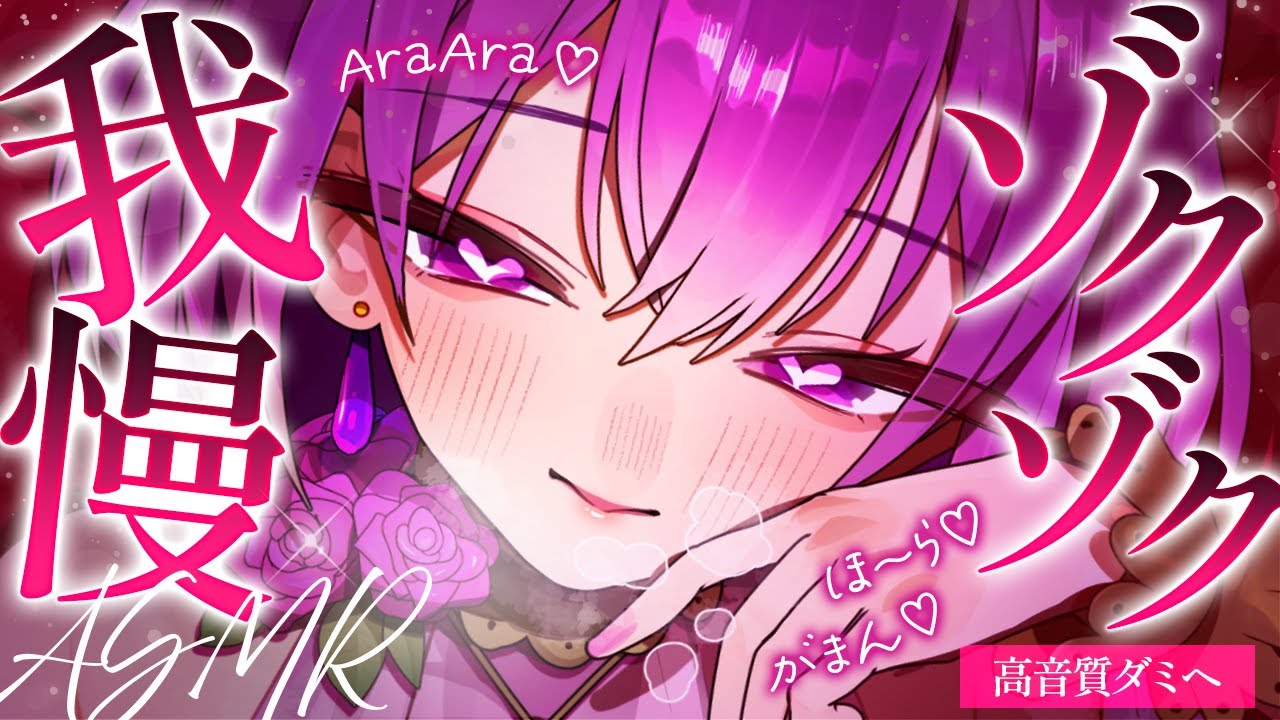 【ASMR】ゾクゾク禁止♡おねえさんのいじわる、我慢できる…？♡睡眠導入/囁き/耳かき/roleplay/earblowing【YuuRi/Vtuber】