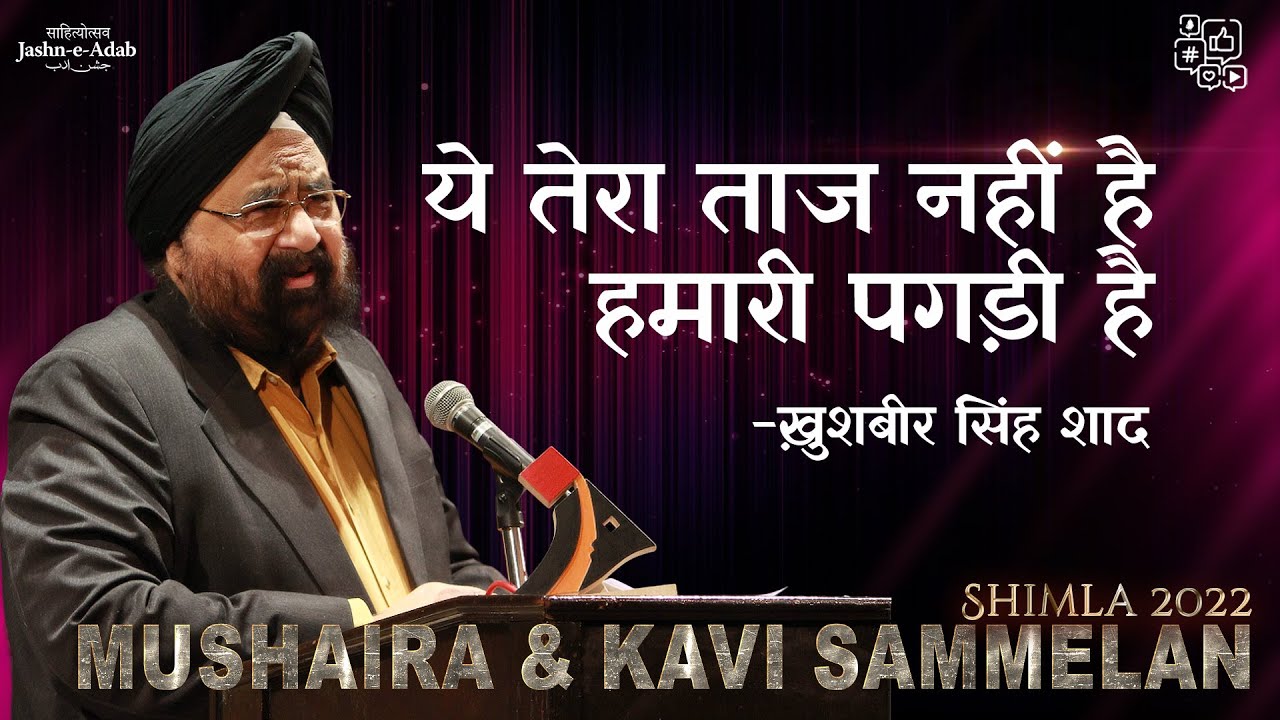 Khushbir Singh Shaad at Kavi Sammelan Mushaira Shimla 2022