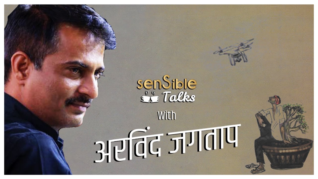 Sensible Talks With Arvind Jagtap | Full Episode | Gosht Choti Dongaraevdhi | SMP