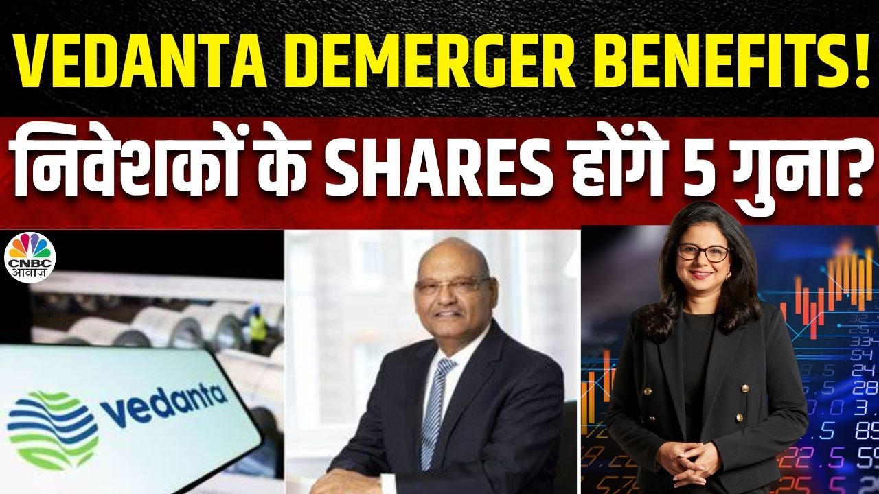 Vedanta Demerger Benefits Decoded |इन 6 कंपनियों में बंटेगी वेदांता, कब होगी Listing?| Semiconductor