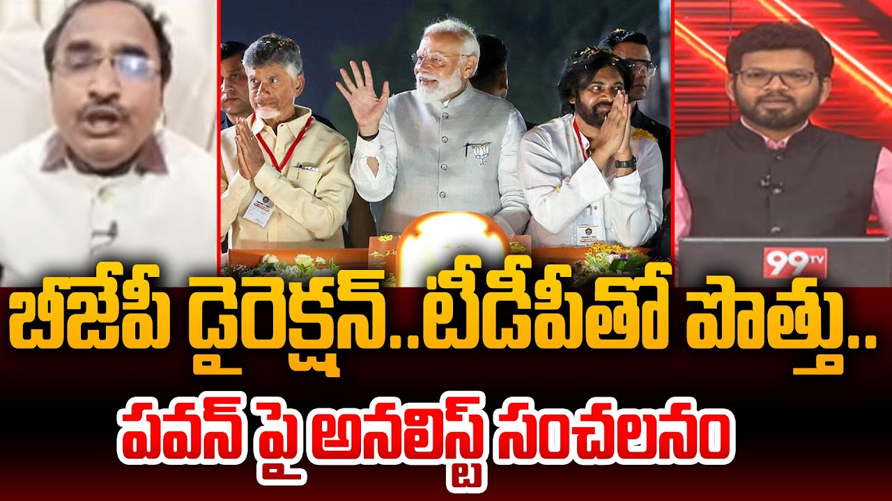 Analyst Krishnanajaneyulu Sensational Comments On Pawan Kalyan Alliance | Power Debate With BN