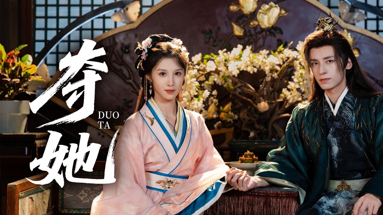 🔥《夺她》💥不择手段也要夺她！这爱意太疯魔！I&rsquo;ll Take Her By All Means！# 疯批男主 #极致偏爱 #热门短剧#新劇#虐恋情深