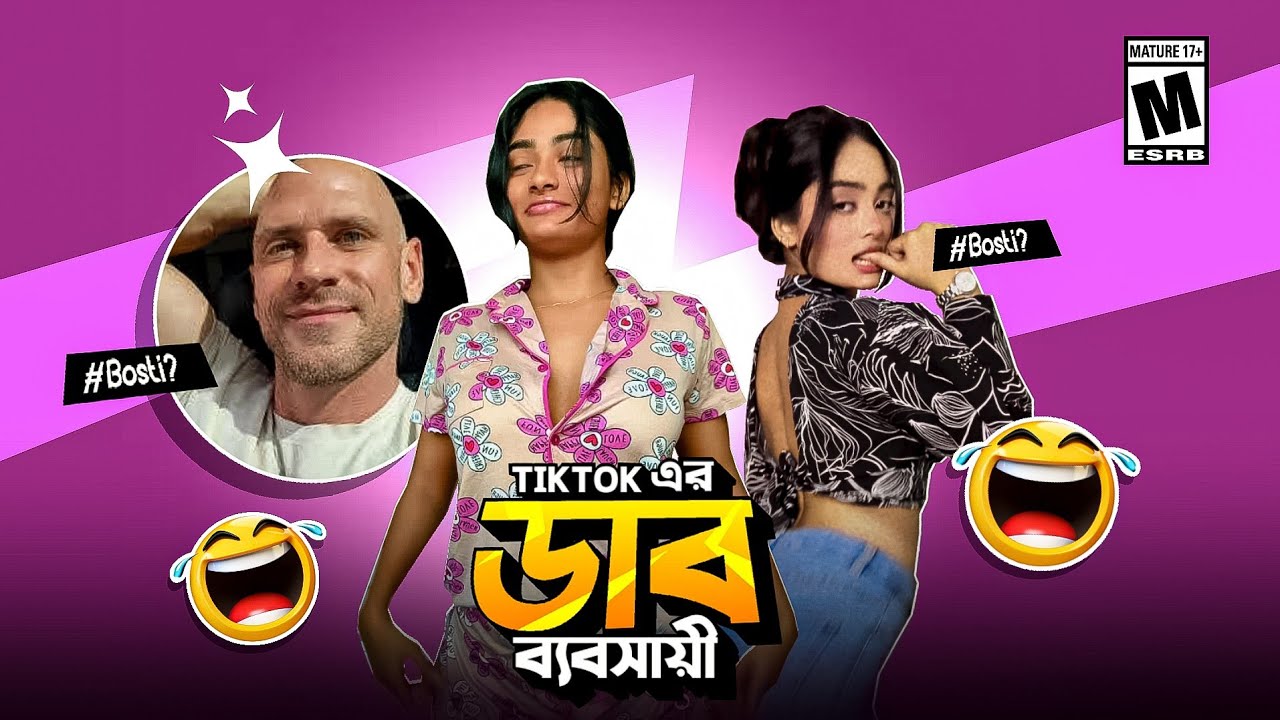 Tiktok এর ডাব ব্যবসায়ী 🤣!! TikTok এ ব্যবসা করে সবাই এখন Tiktok এর সফল ডাব ব্যবসায়ী 🤡!!