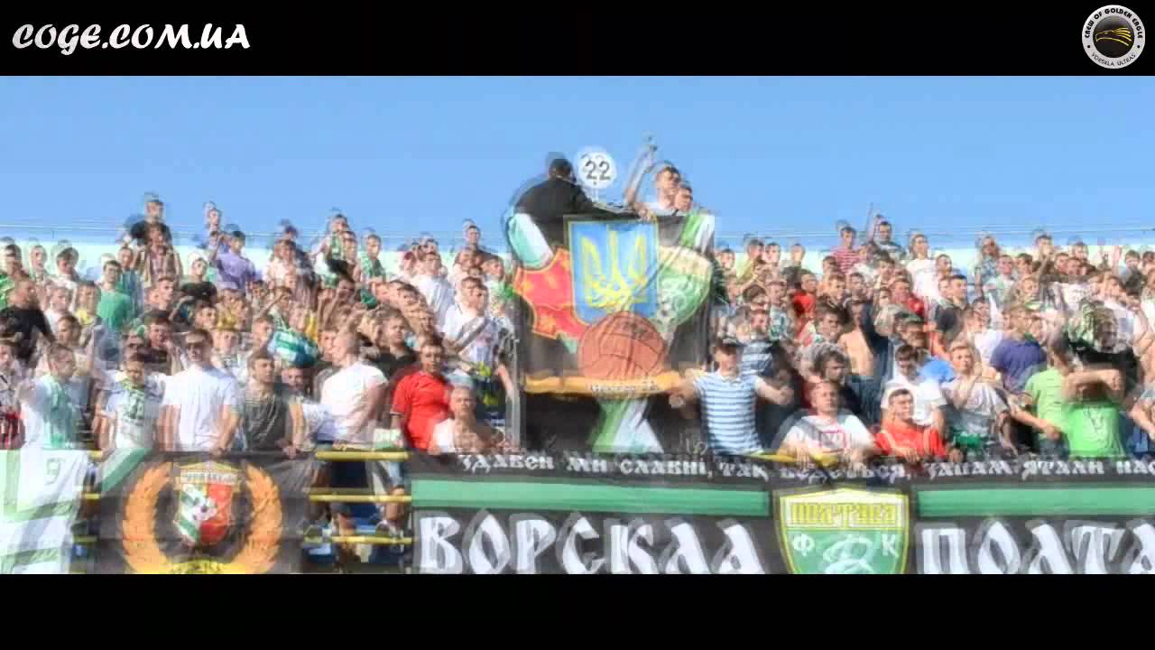Vorskla ultras