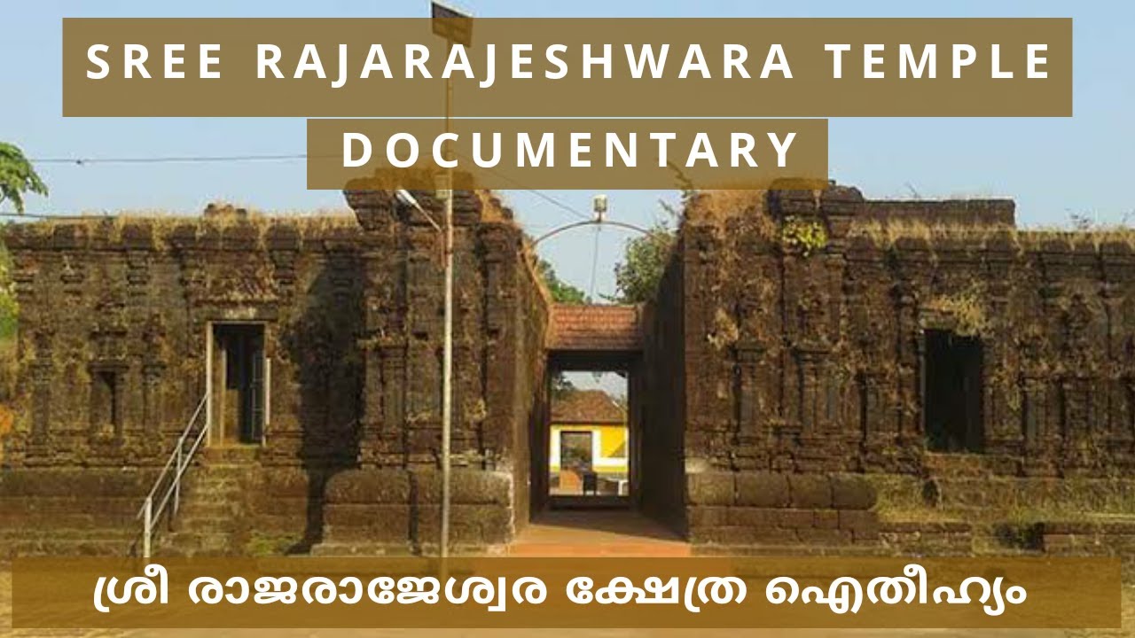 Sree Rajarajeswara Temple Aitheehyam | Documentary | Harikrishna Productions