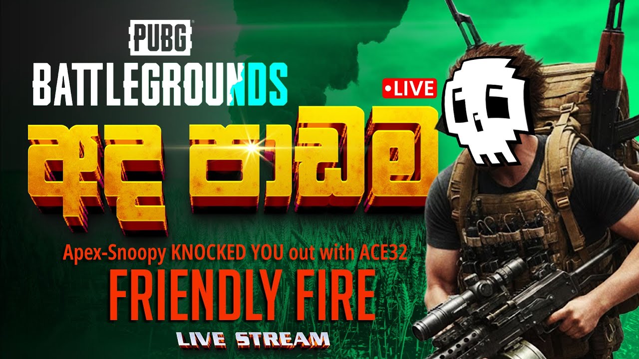 සැට් එකත් එක්ක PUBG | අද පාඩම Friendly Fire (Part3)