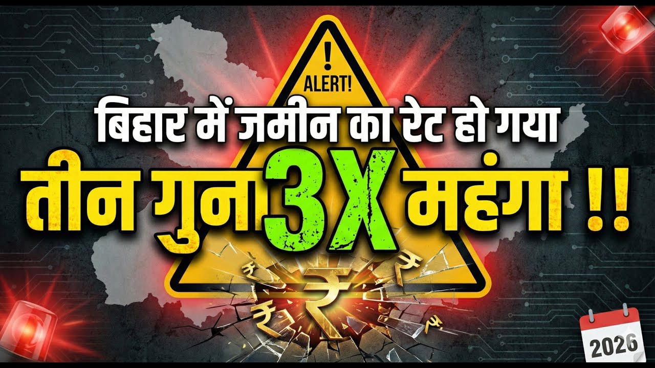 Buying Property in Bihar? New 2026 Circle Rate Hike Explained! #bharatdiaries