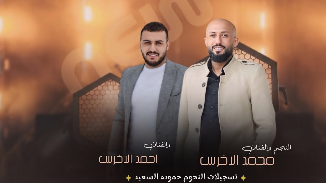 دبكة#موليا #الفنان_محمد_الاخرس #الفنان_احمد_الاخرس 
