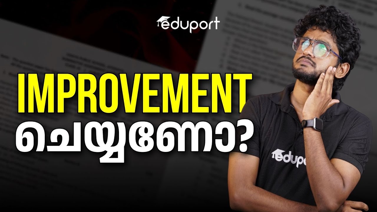 Plus One Improvement Exam 2026 എന്താണ്? ചെയ്യേണ്ടതുണ്ടോ? | Motivation |Eduport plus Two |Kuma Ria
