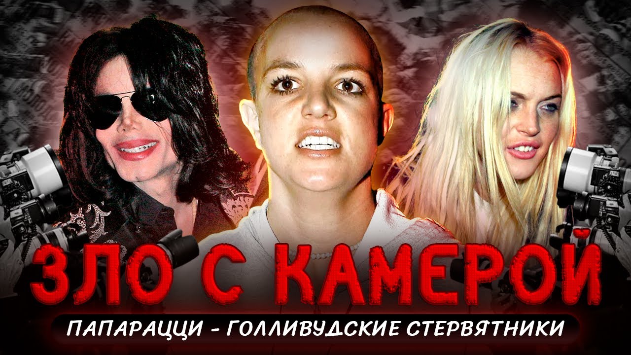 ПАПАРАЦЦИ: Сколько приносит грязный бизнес на крови?