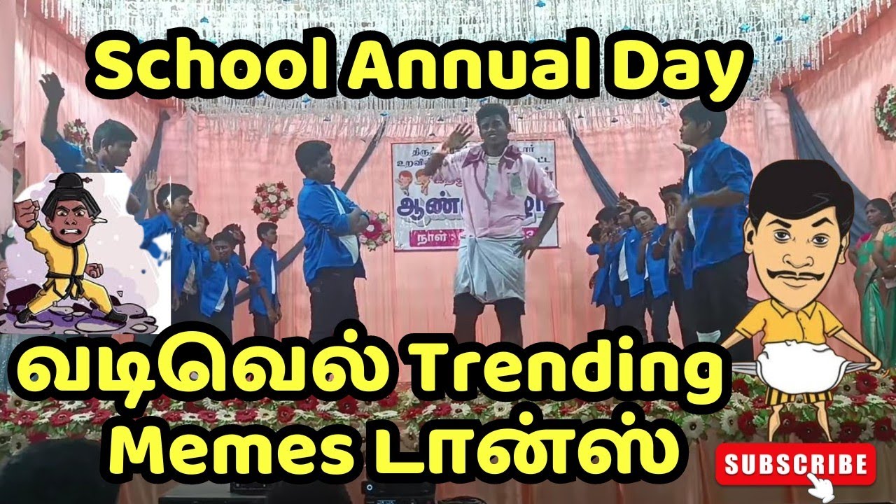Мемы о танцах Vadivelu в тренде #kmka #annualfunction #school #dance #memes #2024