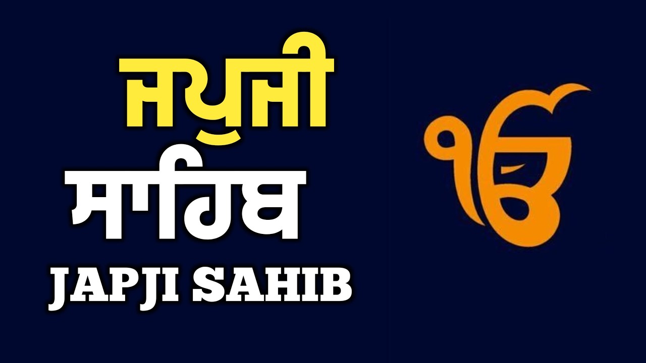 Morning Japji Sahib - ਜਪੁਜੀ ਸਾਹਿਬ ਪਾਠ | Japji | ਜਪੁਜੀ ਸਾਹਿਬ #japjisahibpath
