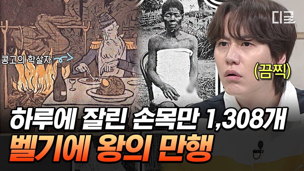 [#NakedWorldHistory] Белый дьявол, убивший 10 миллионов человек из-за какао?! 🍫 Даже ампутирующие...